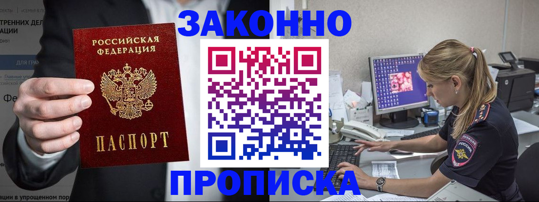 временная регистрация поиск в Лыткарино