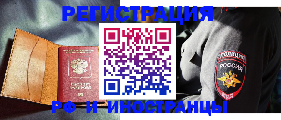 временная регистрация для школы в Лыткарино