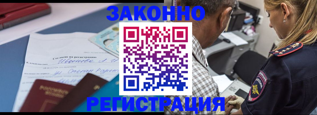 временная регистрация адрес в Лыткарино